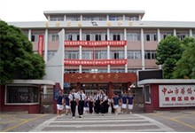 中山市华侨中学（国际部）