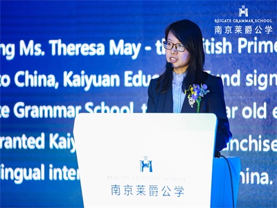 南京博颂莱爵公学