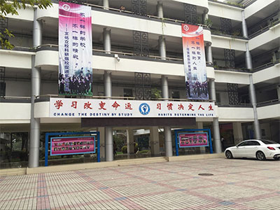 讯得达国际书院