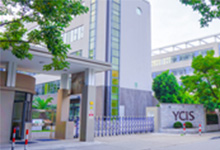 上海耀中外籍人员子女学校