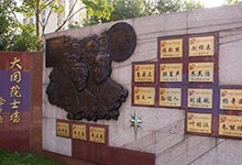 上海市大同中学