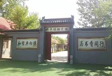 北京海淀区尚丽外国语学校（国际高中班）
