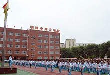 珠海市明珠中英文学校
