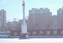 哈尔滨第三中学（国际班）