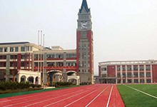 杭州英特外国语学校