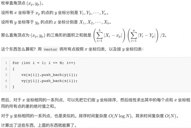 USACO竞赛2月赛真题解析，所有组别题目超全汇总内容图片_13