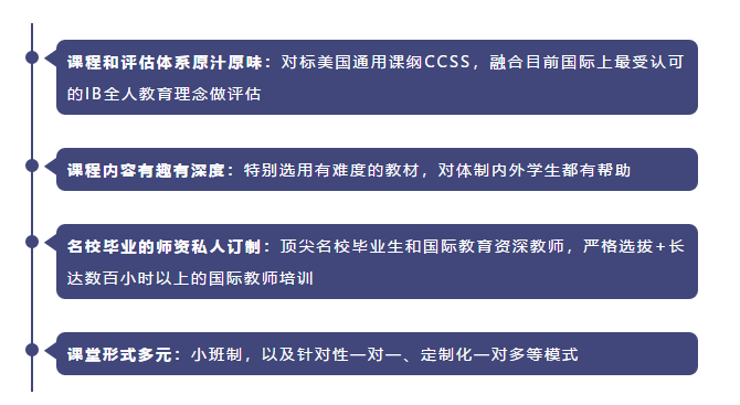 还有这种好事？给每个学员“私人订制”一所国际化“学校”内容图片_3