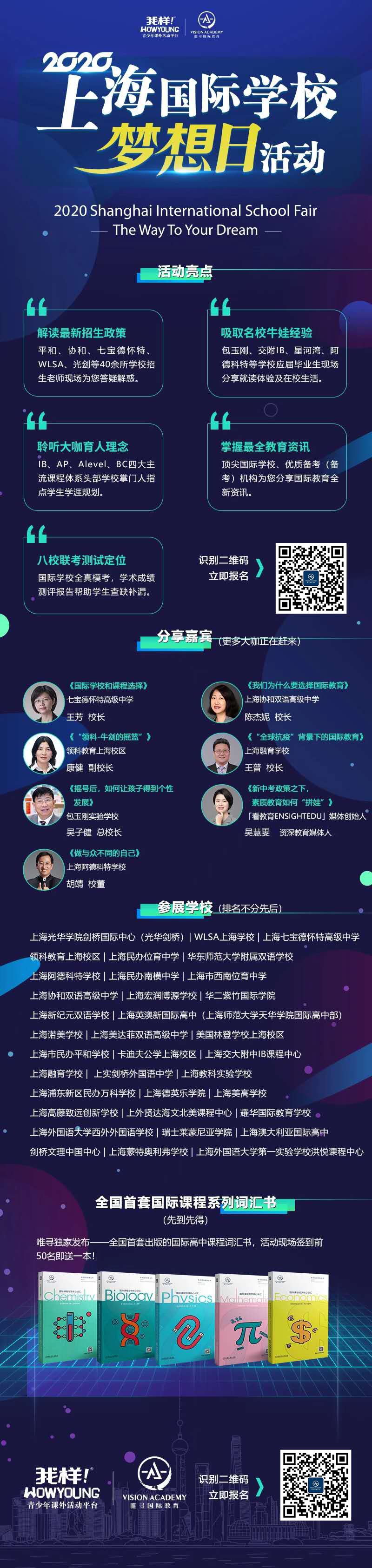 国际课程学员必备词汇书来了，适配ALEVEL、IB、AP三大体系内容图片_17