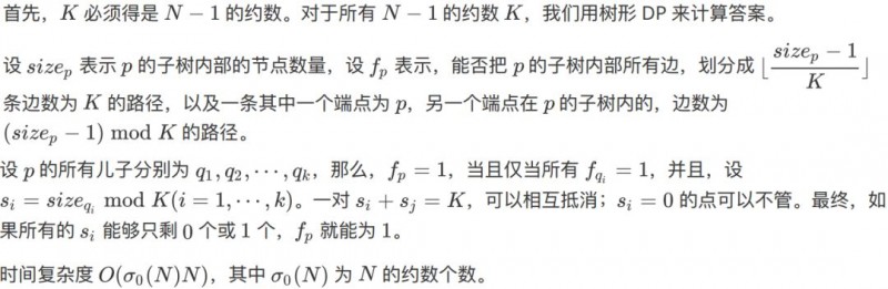 USACO竞赛2月赛真题解析，所有组别题目超全汇总内容图片_24