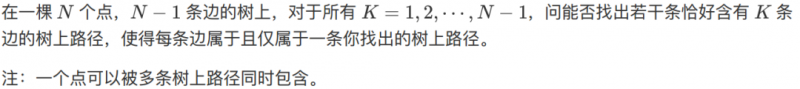 USACO竞赛2月赛真题解析，所有组别题目超全汇总内容图片_23