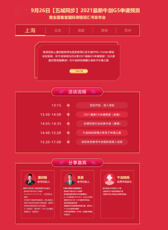 国际课程学员必备词汇书来了，适配ALEVEL、IB、AP三大体系内容图片_18