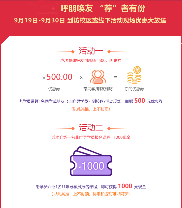九年寻觅唯见初心 放肆优惠享不停内容图片_2