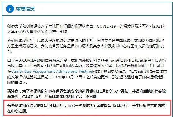 牛津、剑桥笔试时间与形式大改变？快来看超全梳理内容图片_2