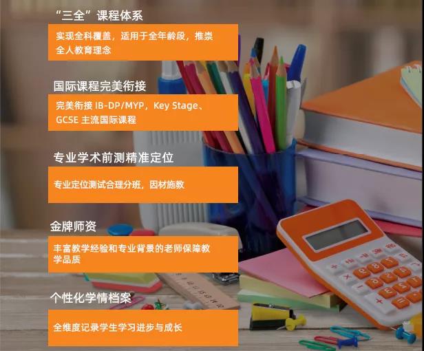还有这种好事？给每个学员“私人订制”一所国际化“学校”内容图片_4