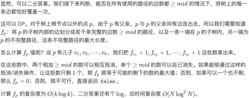USACO竞赛2月赛真题解析，所有组别题目超全汇总内容图片_28