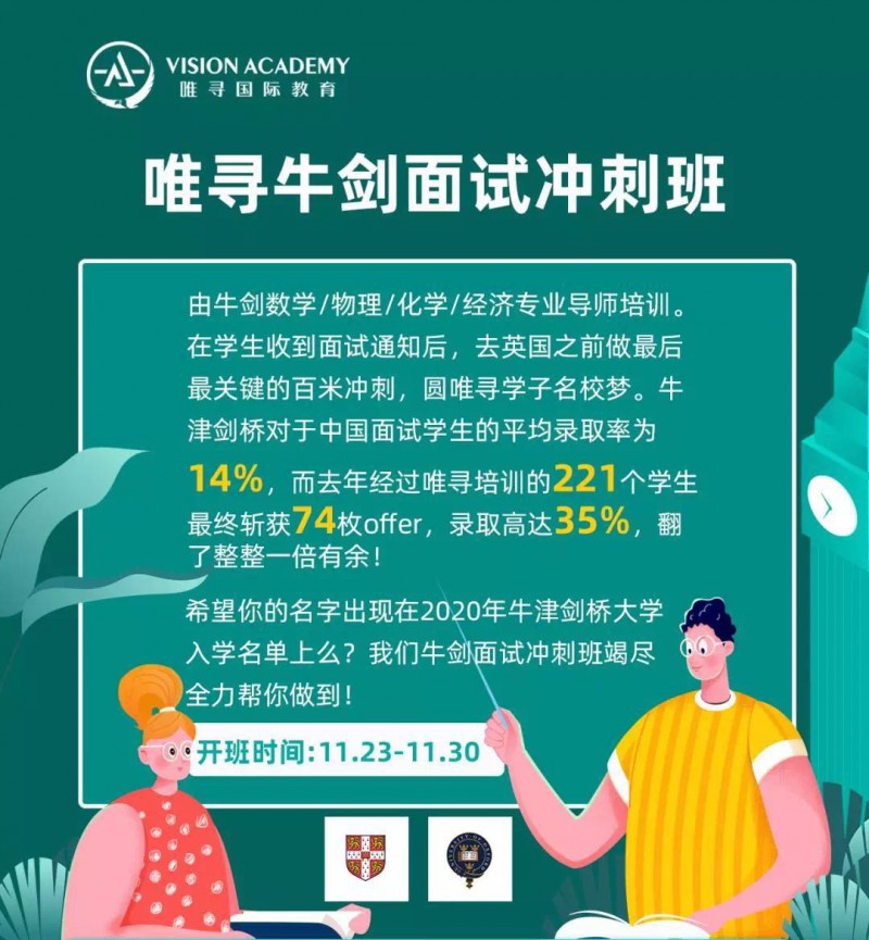 帝国理工需要面试的专业有哪些 航空工程 医学等专业都要内容图片_3
