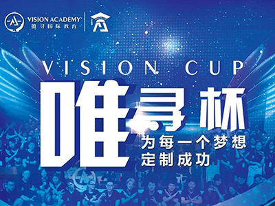 江湖招募令 唯寻杯邀您和牛剑藤校大佬做队友