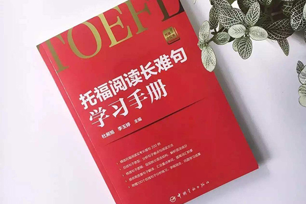 托福阅读快速复习技巧 一分钟教你看懂阅读内容图片_2