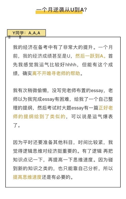 ALEVEL会计有哪些必会公式？考前冲刺必看内容图片_4
