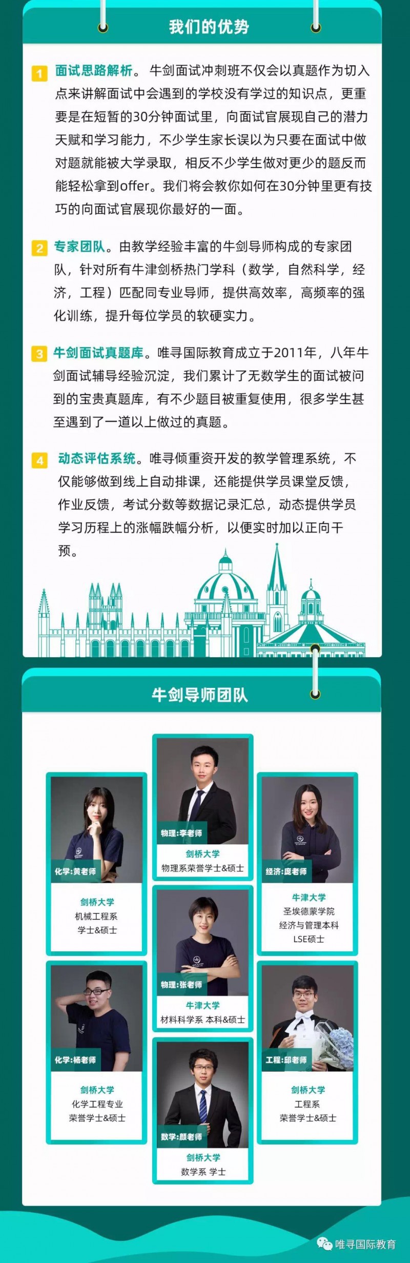 帝国理工需要面试的专业有哪些 航空工程 医学等专业都要内容图片_4