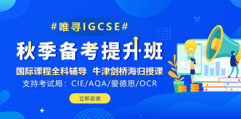 IGCSE物理和化学哪个难 看完这篇你就知道了内容图片_3