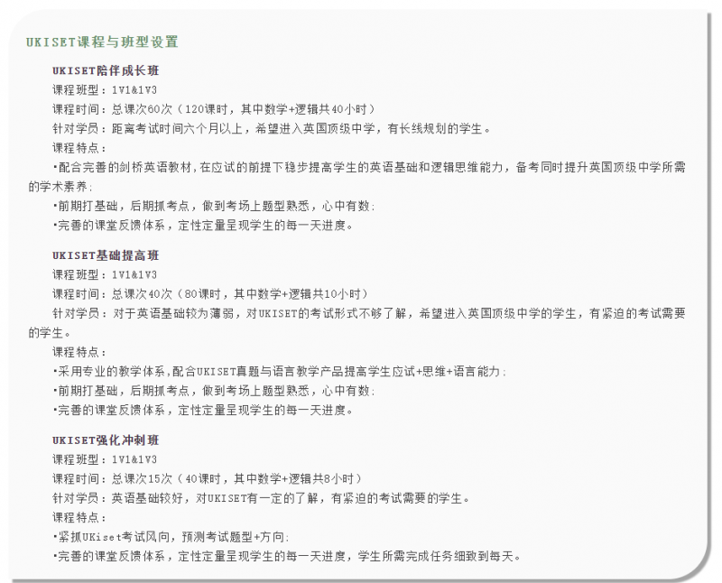 UKiset译赛考试一般都考什么内容图片_3