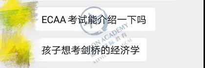 3分钟弄清这些牛剑笔试 让你轻松拿内容图片_1