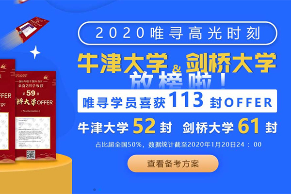一年读ALEVEL可以读完吗？唯寻用一年送您去优质知名大学内容图片_1