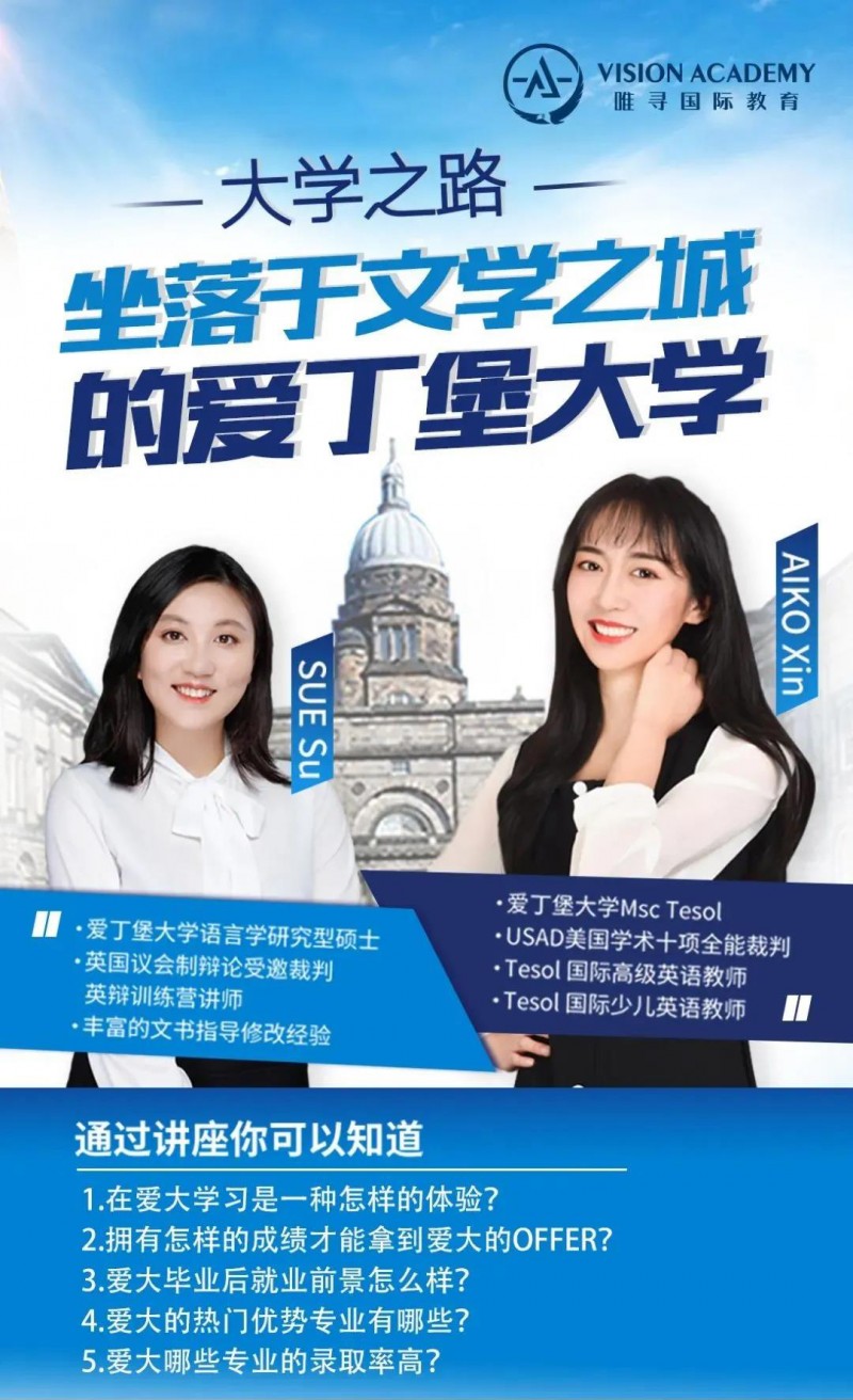 【三十而已】结局：王漫妮为何选择爱丁堡大学去留学？内容图片_9