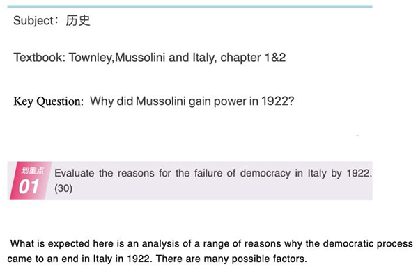 Edexcel考试局中ALEVEL历史考试范围解读内容图片_2