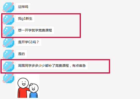 哪些竞赛可以被知名大学“直录”  BPhO竞赛 NEC AMC三巨头了解下内容图片_6
