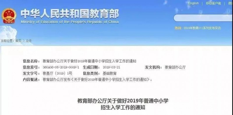 国际学校春招已开启 外籍入读上海国际学校需要注意这些信息内容图片_1