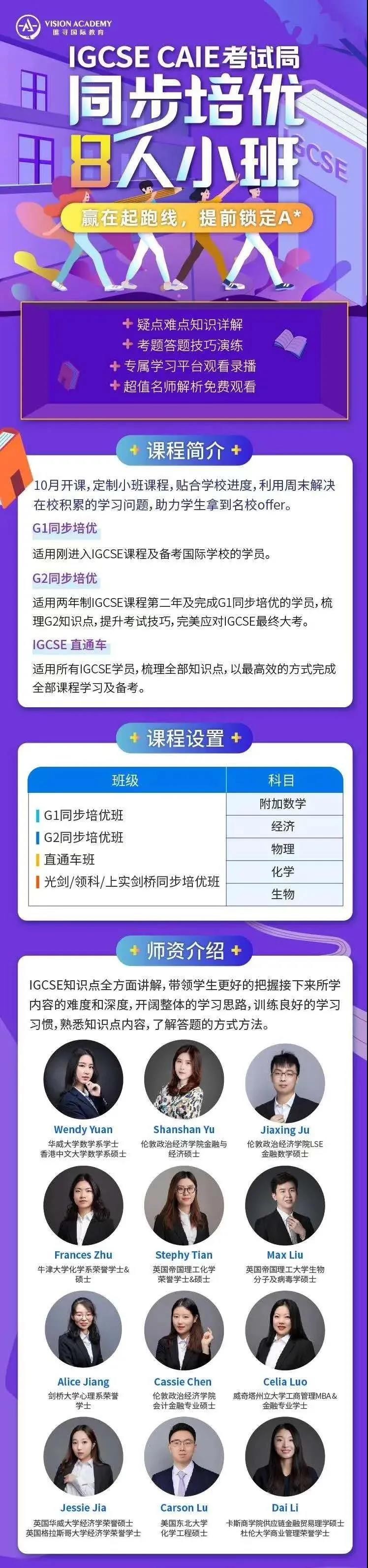 再忽略IGCSE成绩的话，留学路就要掉进坑里了内容图片_8