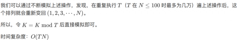 USACO竞赛2月赛真题解析，所有组别题目超全汇总内容图片_8