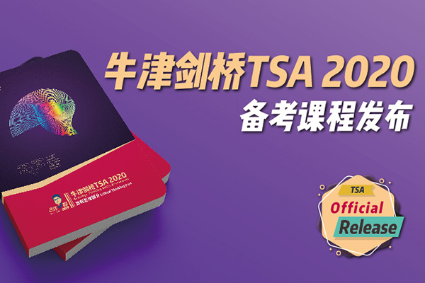 牛剑G5笔试TSA培训来了，想申请牛剑的同学看过来内容图片_2