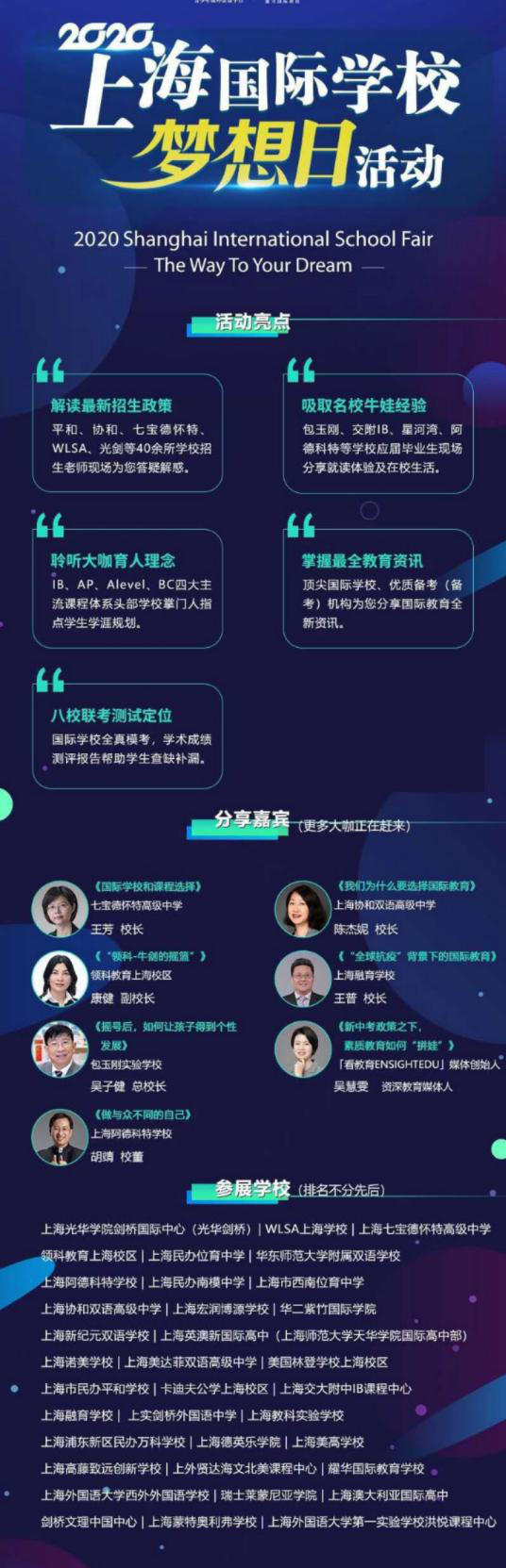 上海中考即将改革 这些学校的招生政策已经变了内容图片_3