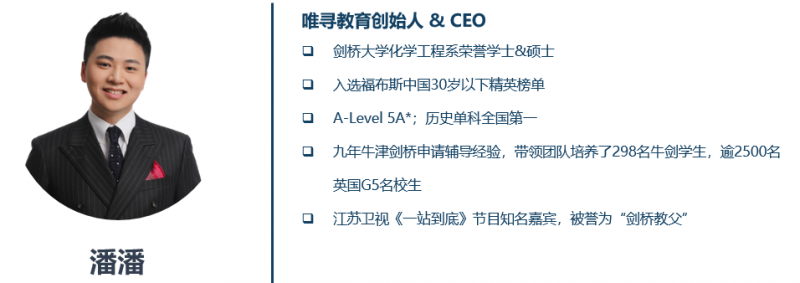 ALEVEL培训深圳哪家机构比较好 送出298个牛剑学员的橡沐教育内容图片_4