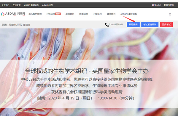 想去英国学习理工科 BBO生物奥赛为你铺好知名大学之路内容图片_1