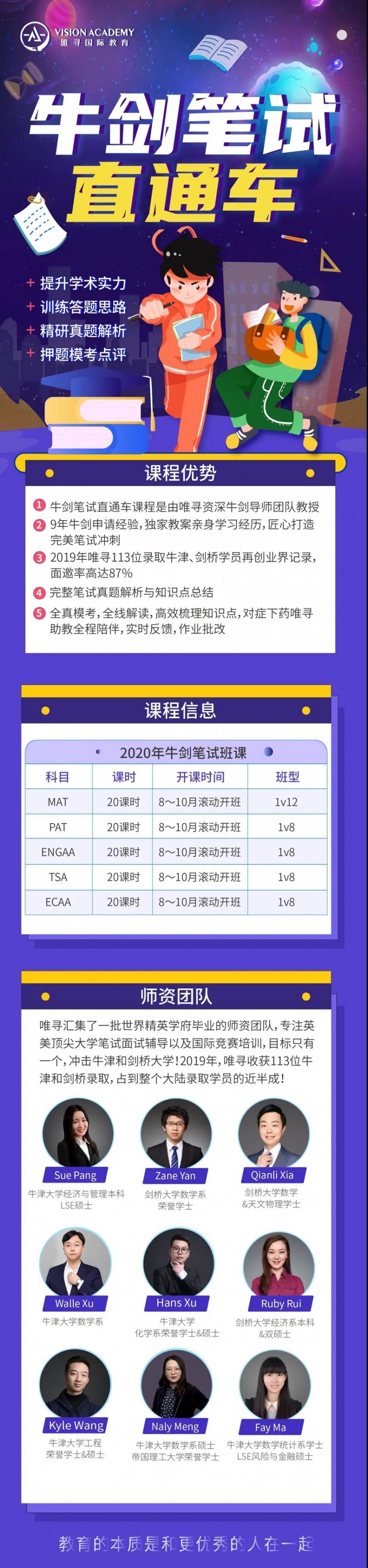 牛剑工程系两大考试PAT、ENGAA哪个更难内容图片_3