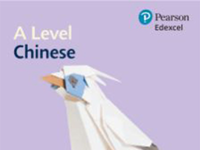 爱得思AS中文和Alevel中文区别在哪