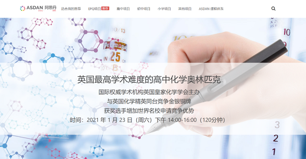 BPhO、BBO和UKChO 还有人不知道3大英国奥赛吗内容图片_7