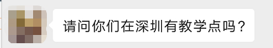 唯寻深圳校区盛大开幕 这些福利你不心动吗？内容图片_4