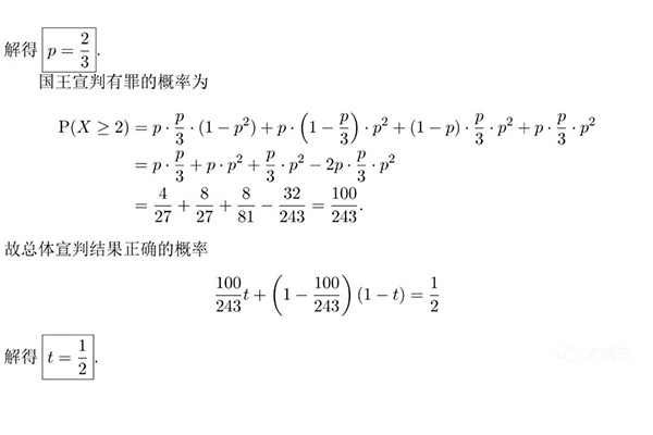 剑桥STEP考试真题解析 这些考点你都知道吗内容图片_7