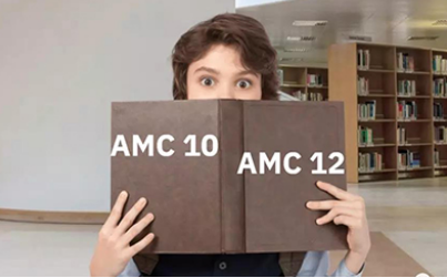 AMC10和AMC12区别在哪 难度与分数线内容图片_1