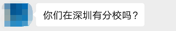 唯寻深圳校区盛大开幕 这些福利你不心动吗？内容图片_2