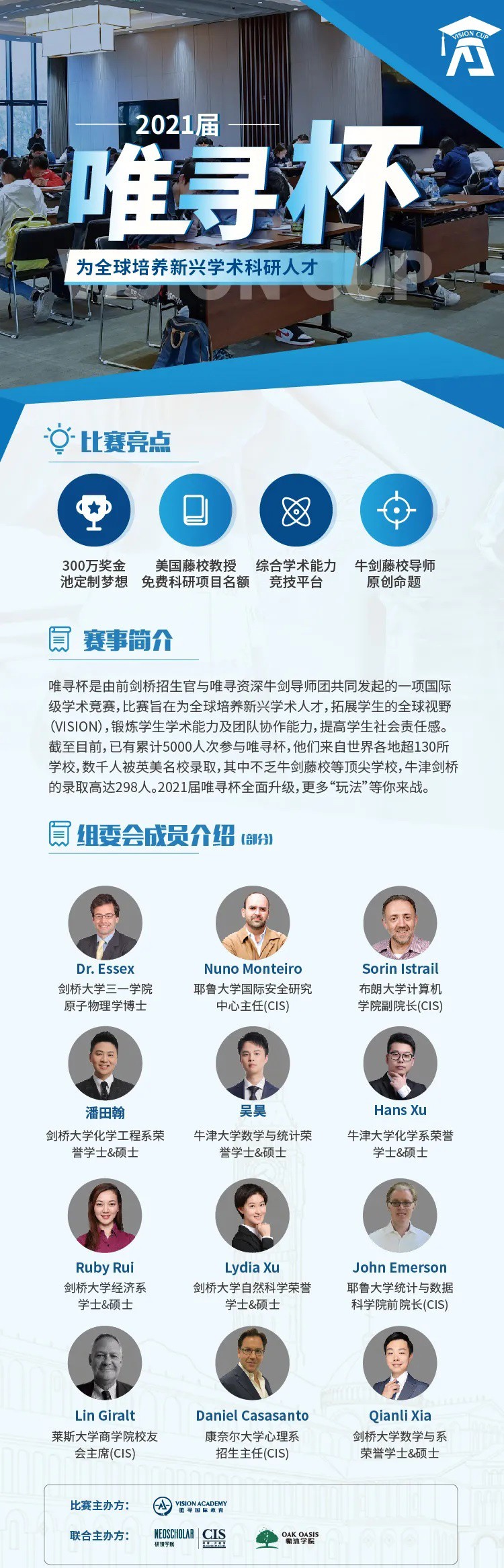 英美双申如何规划自己的学习之路 橡沐杯等你来报名内容图片_3