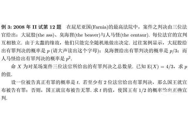 剑桥STEP考试真题解析 这些考点你都知道吗内容图片_6