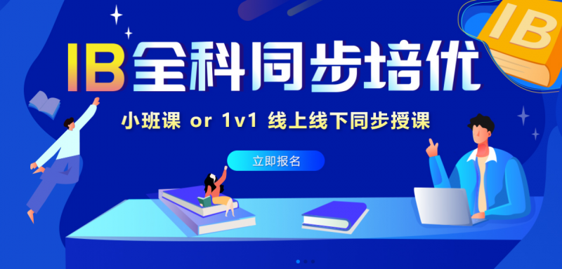 想拿IBTOK Essay满分 这几个写作秘籍你懂吗内容图片_3
