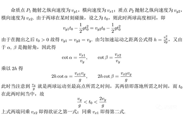 剑桥STEP考试真题解析 这些考点你都知道吗内容图片_5