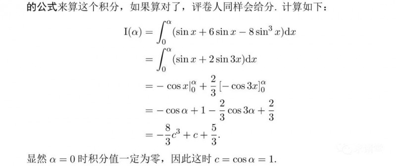 剑桥STEP考试真题解析 这些考点你都知道吗内容图片_2
